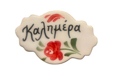 Load image into Gallery viewer, Ceramic Hand Painted Magnet: scalloped shaped with καλημέρα (free USA shipping included)