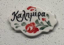 Load image into Gallery viewer, Ceramic Hand Painted Magnet: scalloped shaped with καλημέρα