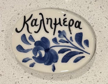 Load image into Gallery viewer, Ceramic Hand Painted Magnet: oval shaped with καλημέρα