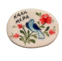 Load image into Gallery viewer, Ceramic Hand Painted Magnet: oval shaped with καλημέρα (free USA shipping included)