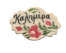 Load image into Gallery viewer, Ceramic Hand Painted Magnet: scalloped shaped with καλημέρα (free USA shipping included)