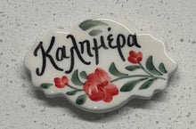 Load image into Gallery viewer, Ceramic Hand Painted Magnet: scalloped shaped with καλημέρα