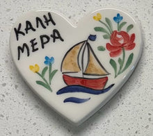 Load image into Gallery viewer, Ceramic Hand Painted Magnet: heart shaped with καλημέρα