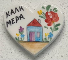 Load image into Gallery viewer, Ceramic Hand Painted Magnet: heart shaped with καλημέρα