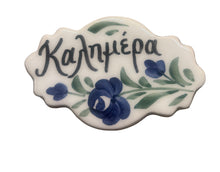 Load image into Gallery viewer, Ceramic Hand Painted Magnet: scalloped shaped with καλημέρα (free USA shipping included)