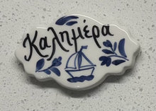 Load image into Gallery viewer, Ceramic Hand Painted Magnet: scalloped shaped with καλημέρα