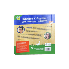 Load image into Gallery viewer, Our World: Greece Book (free USA shipping included)