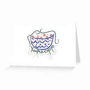 "Χωριάτικη Σαλάτα"/Village Salad Greeting Card (free USA shipping included)