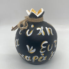 Load image into Gallery viewer, Ceramic Inspirational Greek Words Pomegranate (free USA shipping included)

