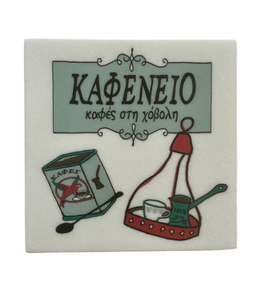 Greek Marble Trivet—Multiple design choices (free USA shipping included)