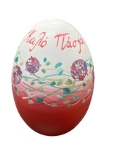Load image into Gallery viewer, Easter Wooden Egg: Red Hydrangeas with Καλό Πάσχα (free USA shipping included)
