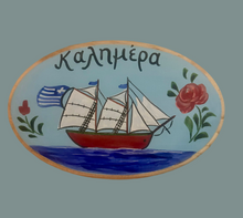 Load image into Gallery viewer, Wooden Sign with Καλημέρα and ship/florals design (free USA shipping included)
