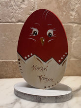Load image into Gallery viewer, Standing Egg: with Καλό Πάσχα (free USA shipping included)
