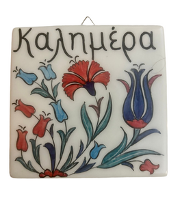 Ceramic Wall Tile with καλημέρα Floral Designs (7 choices(free USA shipping included)