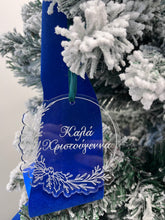 Load image into Gallery viewer, Καλά Χριστούγεννα Ornament (free USA shipping included)
