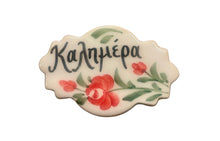 Load image into Gallery viewer, Ceramic Hand Painted Magnet: scalloped shaped with καλημέρα (free USA shipping included)
