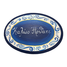 Load image into Gallery viewer, Hand Painted Sign with Καλώς Ήρθατε/Welcome (free USA shipping included)
