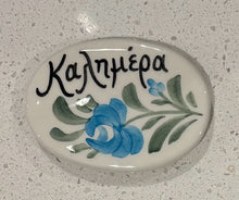 Load image into Gallery viewer, Ceramic Hand Painted Magnet: oval shaped with καλημέρα
