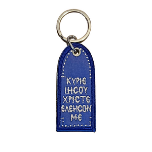 Religious Keychain: IC XC NIKA and Κύριε Ιησού Χριστέ ελέησόν με—Multiple choices