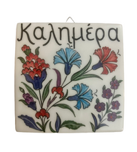 Load image into Gallery viewer, Ceramic Wall Tile with καλημέρα Floral Designs (7 choices(free USA shipping included)
