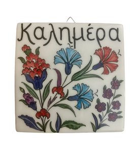 Ceramic Wall Tile with καλημέρα Floral Designs (7 choices(free USA shipping included)