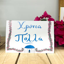 Load image into Gallery viewer, “Χρόνια Πολλά&quot;/Many Years Greeting Card (free USA shipping included)
