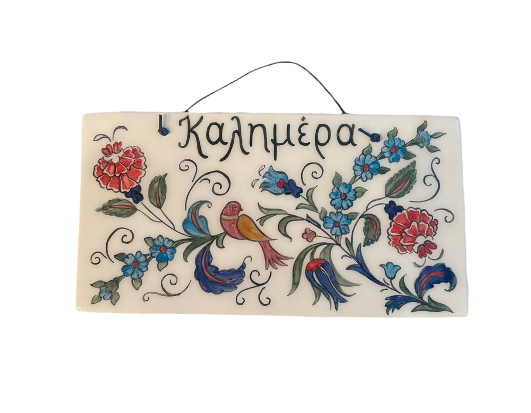Ceramic Wall Tile with Καλημέρα and Birds/Florals (free USA shipping included)