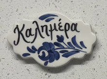 Load image into Gallery viewer, Ceramic Hand Painted Magnet: scalloped shaped with καλημέρα
