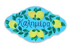 Wooden Sign with Καλημέρα and lemons (free USA shipping included)