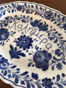 Ceramic Blue Καλημέρα/Kalimera Oval Platter—Multiple design choices (free USA shipping included)