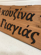 Load image into Gallery viewer, Wood-Burned Chestnut Sign: “Η Κουζίνα της Γιαγιάς”
