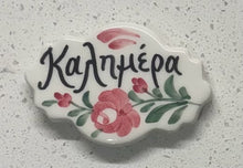 Load image into Gallery viewer, Ceramic Hand Painted Magnet: scalloped shaped with καλημέρα
