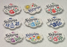 Load image into Gallery viewer, Ceramic Hand Painted Magnet: scalloped shaped with καλημέρα
