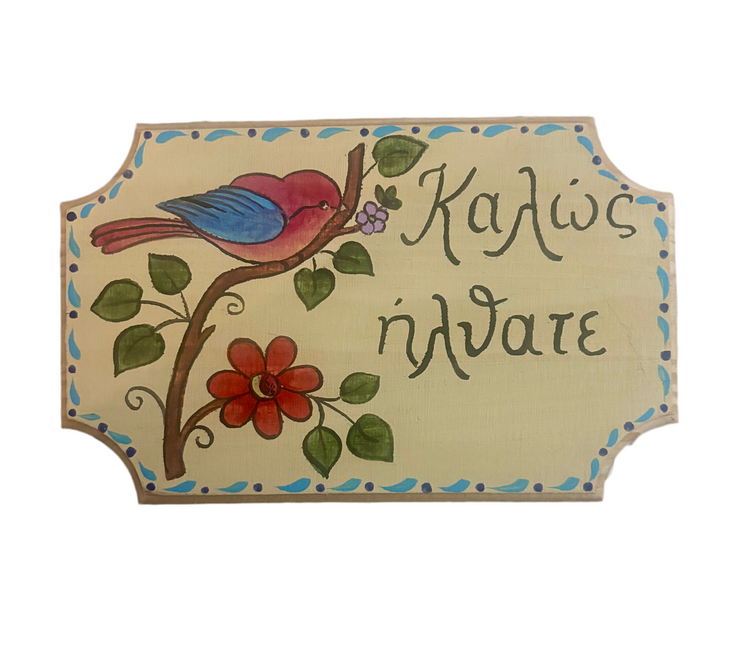 Wooden Sign with Καλώς Ήλθατε and bird/florals design (free USA shipping included)