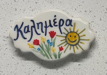 Load image into Gallery viewer, Ceramic Hand Painted Magnet: scalloped shaped with καλημέρα

