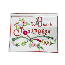 Load image into Gallery viewer, Velvet Wall Hanging with Του Θεού ή Καλημέρα (free USA shipping included)
