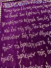 Load image into Gallery viewer, Velvet Wall Hanging with Πάτερ Ημών, The Lord’s Prayer (free USA shipping included)
