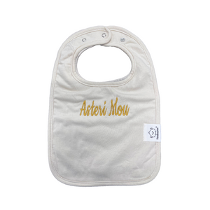 Embroidered Baby Bib “Asteri Mou” Design—Multiple color choices (free USA shipping included)