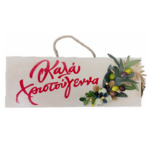 Load image into Gallery viewer, Καλά Χριστούγεννα Rectangular Hanging Sign
