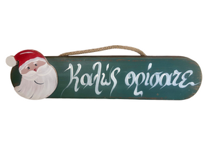 Hand Painted Sign with Santa and Καλώς Ορίσατε/Welcome (free USA shipping included)