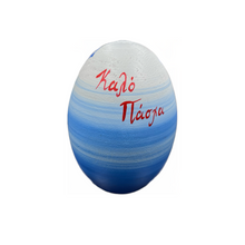 Load image into Gallery viewer, Easter Wooden Egg Evzone with Καλό Πάσχα (free USA shipping included)
