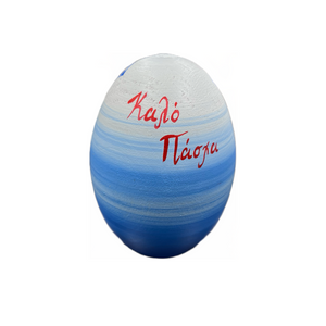 Easter Wooden Egg Evzone with Καλό Πάσχα (free USA shipping included)