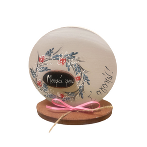 Hand Painted Sign with Μαμά μου Σ´αγαπώ/Mom, I Love You (free USA shipping included)