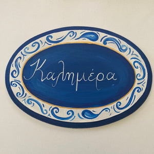 Hand Painted Sign (free USA shipping included)