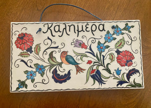 Ceramic Wall Tile
