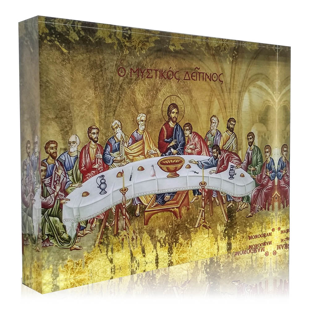 Plexiglass Orthodox Icon: The Last Supper/Ο Μυστικός Δείπνος (free USA shipping included)