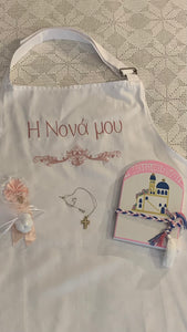Godparent Embroidered Apron (Νονά and Νονό designs)