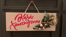 Load image into Gallery viewer, Καλά Χριστούγεννα Rectangular Hanging Sign
