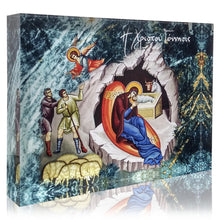 Load image into Gallery viewer, Plexiglass Orthodox Icon: The Holy Nativity (Η Χριστού Γέννησις)
