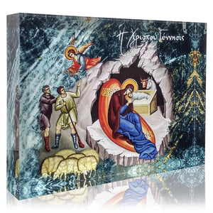 Plexiglass Orthodox Icon: The Holy Nativity (Η Χριστού Γέννησις)